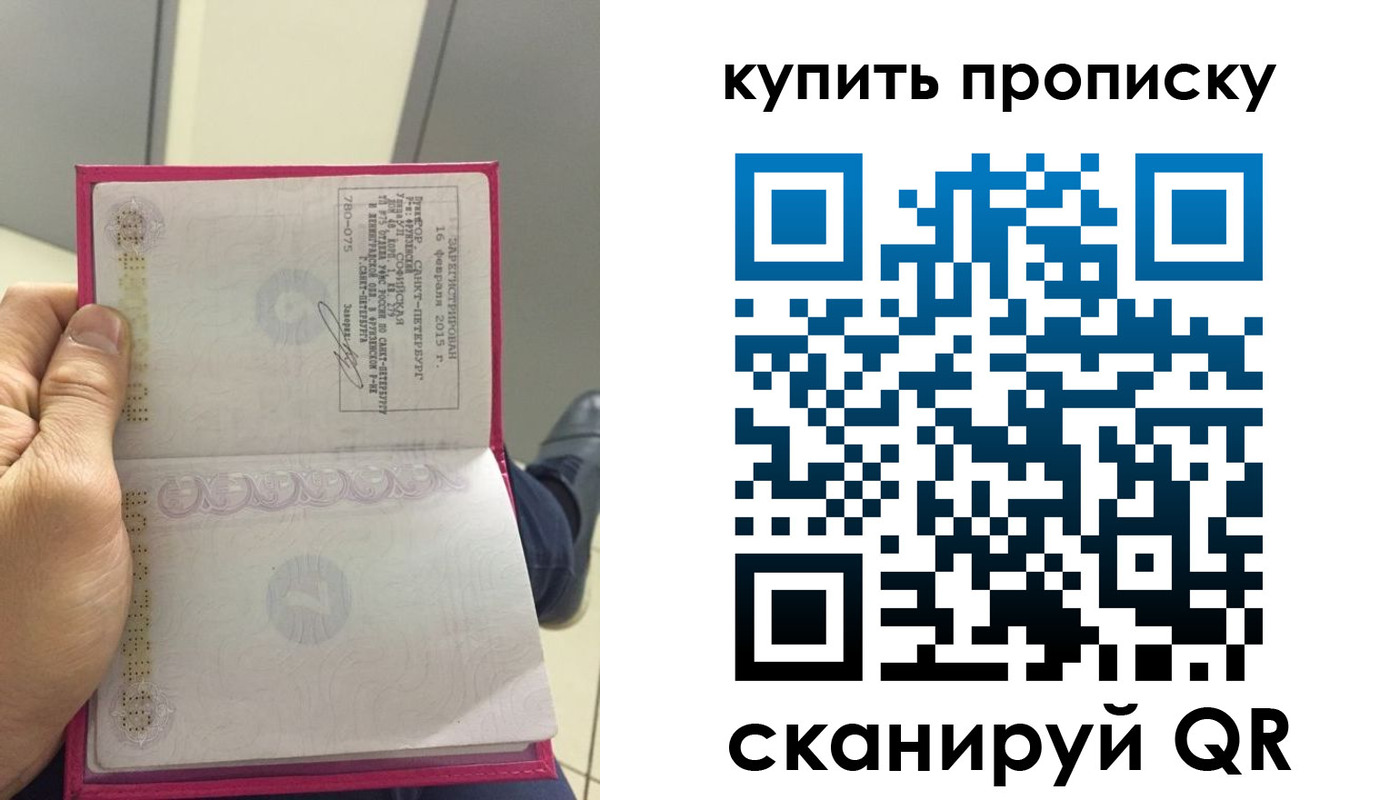 прописка для кредита в Петров Вале