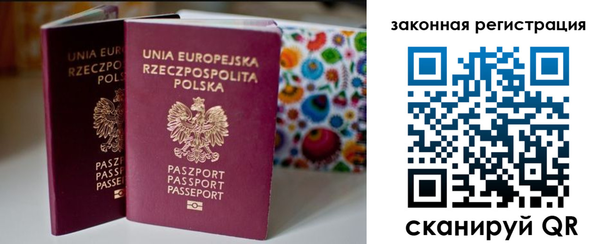 прописка паспорт в Петров Вале