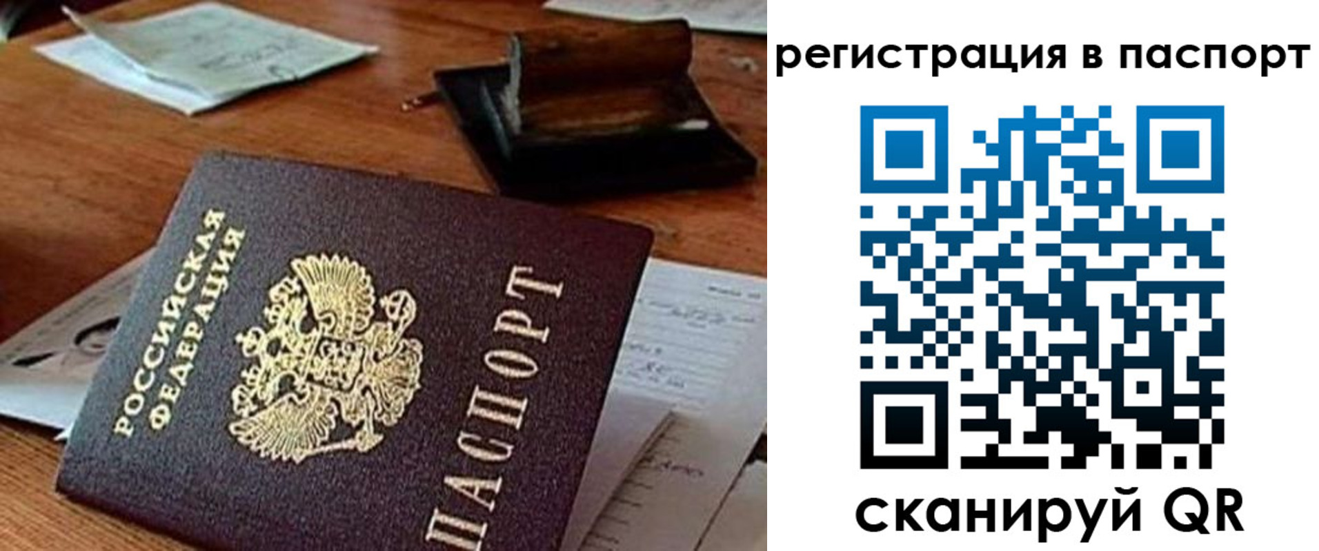 временная регистрация 2025 в Петров Вале