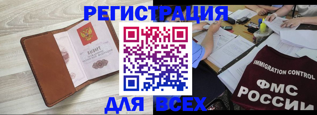 временная регистрация 2025 в Петров Вале