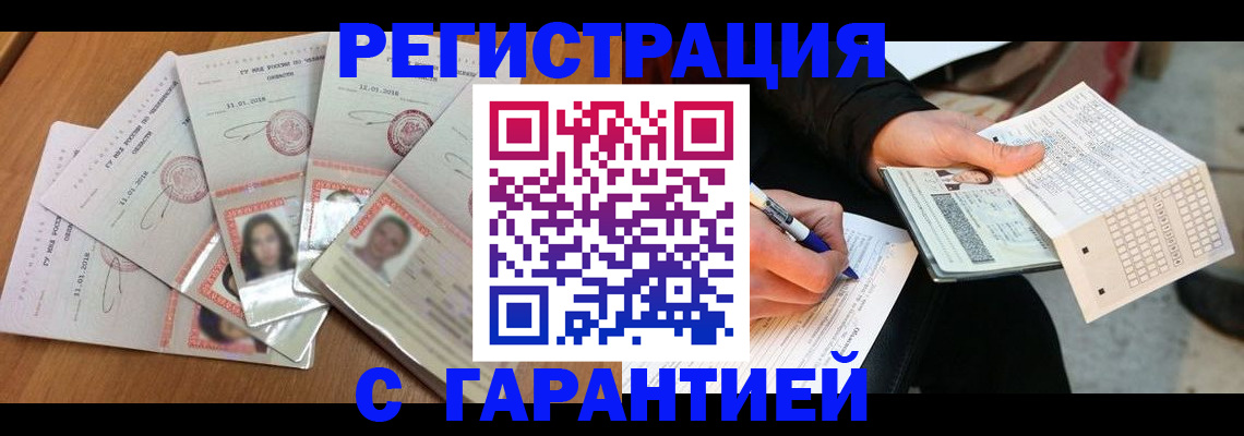 регистрация иностранных граждан в Петров Вале