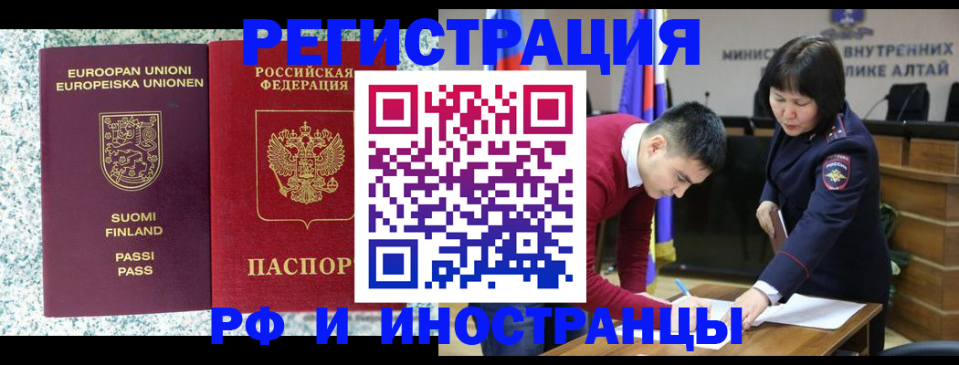 временная регистрация для школы в Петров Вале