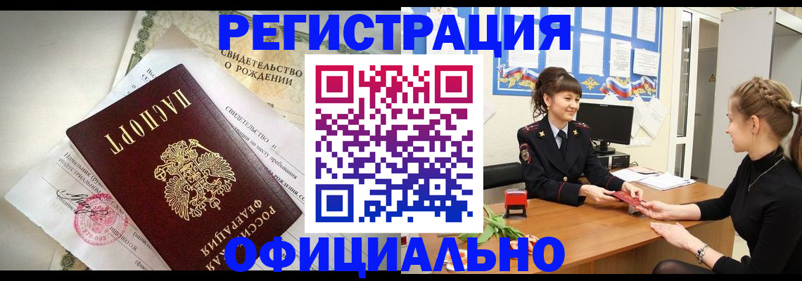 помощь с получением штампа о регистрации в Петров Вале