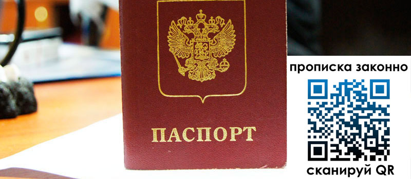 регистрация в Петров Вале